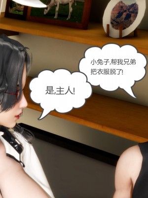 [3D][風箏] 媽媽和女友是仇敵的性奴 1- 23（完結）_1382