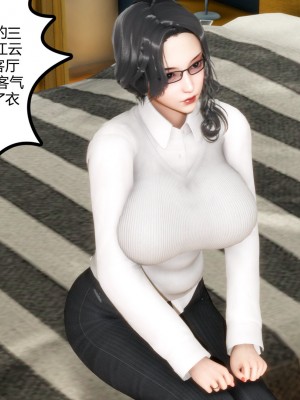 [3D][風箏] 媽媽和女友是仇敵的性奴 1- 23（完結）_0777