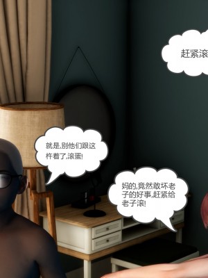 [3D][風箏] 媽媽和女友是仇敵的性奴 1- 23（完結）_1509