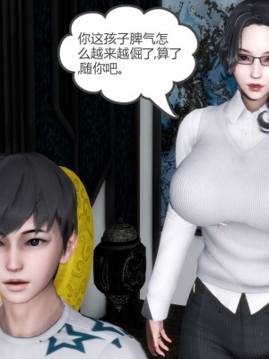 [3D][風箏] 媽媽和女友是仇敵的性奴 1- 23（完結）_0760