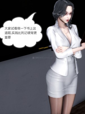 [3D][風箏] 媽媽和女友是仇敵的性奴 1- 23（完結）_2133