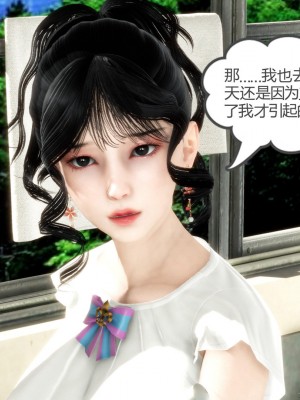 [3D][風箏] 媽媽和女友是仇敵的性奴 1- 23（完結）_0836