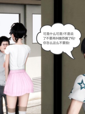 [3D][風箏] 媽媽和女友是仇敵的性奴 1- 23（完結）_0907