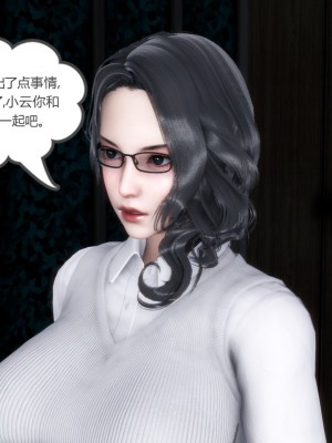 [3D][風箏] 媽媽和女友是仇敵的性奴 1- 23（完結）_0759