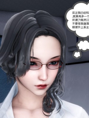 [3D][風箏] 媽媽和女友是仇敵的性奴 1- 23（完結）_0820