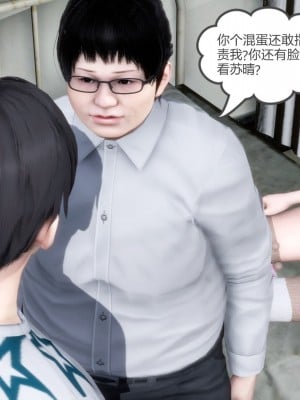 [3D][風箏] 媽媽和女友是仇敵的性奴 1- 23（完結）_2033