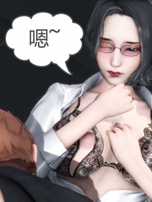 [3D][風箏] 媽媽和女友是仇敵的性奴 1- 23（完結）_2150