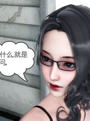 [3D][風箏] 媽媽和女友是仇敵的性奴 1- 23（完結）_0549