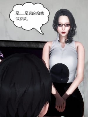 [3D][風箏] 媽媽和女友是仇敵的性奴 1- 23（完結）_0195