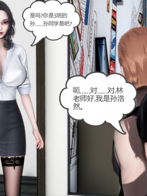 [3D][風箏] 媽媽和女友是仇敵的性奴 1- 23（完結）_1296