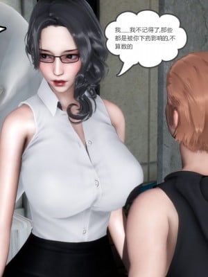 [3D][風箏] 媽媽和女友是仇敵的性奴 1- 23（完結）_0203