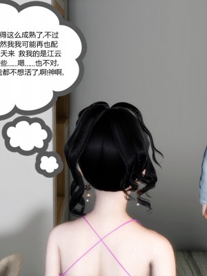 [3D][風箏] 媽媽和女友是仇敵的性奴 1- 23（完結）_1738