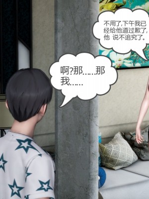 [3D][風箏] 媽媽和女友是仇敵的性奴 1- 23（完結）_0177