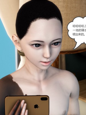 [3D][風箏] 媽媽和女友是仇敵的性奴 1- 23（完結）_1133