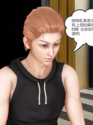 [3D][風箏] 媽媽和女友是仇敵的性奴 1- 23（完結）_1404