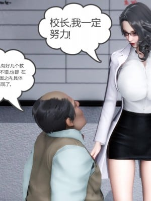 [3D][風箏] 媽媽和女友是仇敵的性奴 1- 23（完結）_0041