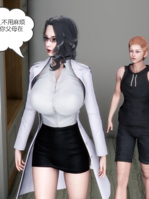 [3D][風箏] 媽媽和女友是仇敵的性奴 1- 23（完結）_0082