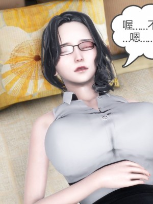 [3D][風箏] 媽媽和女友是仇敵的性奴 1- 23（完結）_0182