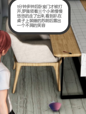 [3D][風箏] 媽媽和女友是仇敵的性奴 1- 23（完結）_1153