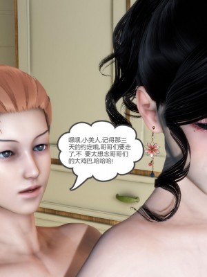 [3D][風箏] 媽媽和女友是仇敵的性奴 1- 23（完結）_1910