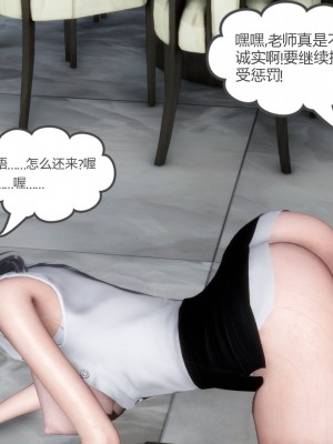 [3D][風箏] 媽媽和女友是仇敵的性奴 1- 23（完結）_0297