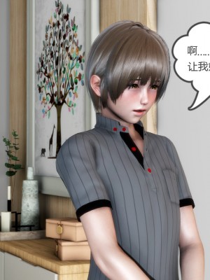 [3D][風箏] 媽媽和女友是仇敵的性奴 1- 23（完結）_1073