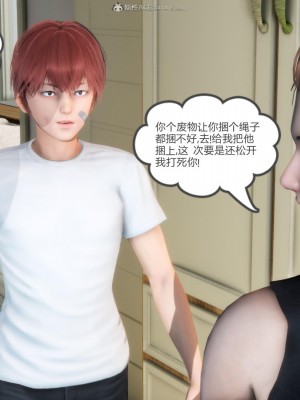 [3D][風箏] 媽媽和女友是仇敵的性奴 1- 23（完結）_1898