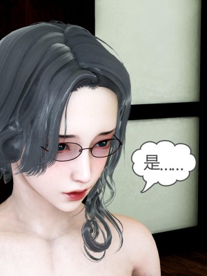 [3D][風箏] 媽媽和女友是仇敵的性奴 1- 23（完結）_0972