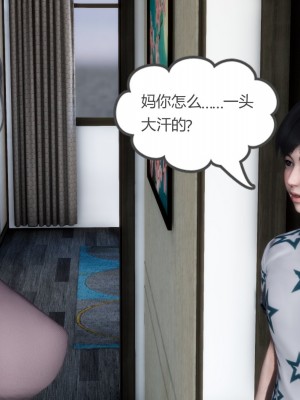 [3D][風箏] 媽媽和女友是仇敵的性奴 1- 23（完結）_0475