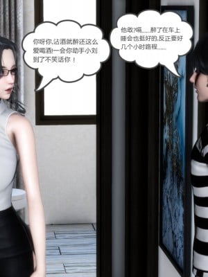 [3D][風箏] 媽媽和女友是仇敵的性奴 1- 23（完結）_0018