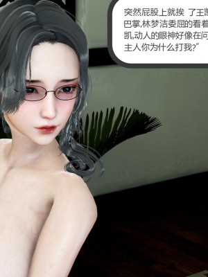 [3D][風箏] 媽媽和女友是仇敵的性奴 1- 23（完結）_0975