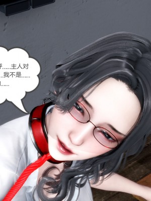 [3D][風箏] 媽媽和女友是仇敵的性奴 1- 23（完結）_1222