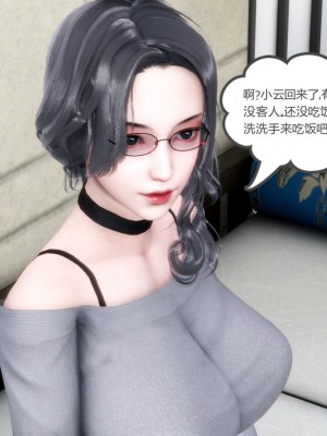 [3D][風箏] 媽媽和女友是仇敵的性奴 1- 23（完結）_1174