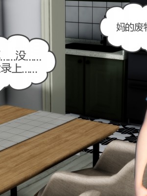 [3D][風箏] 媽媽和女友是仇敵的性奴 1- 23（完結）_1663