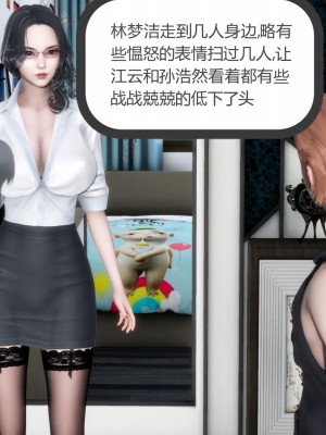 [3D][風箏] 媽媽和女友是仇敵的性奴 1- 23（完結）_1291