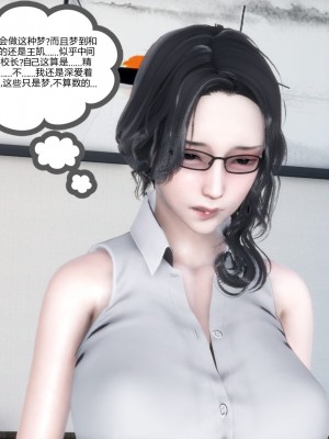 [3D][風箏] 媽媽和女友是仇敵的性奴 1- 23（完結）_0185