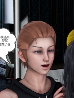 [3D][風箏] 媽媽和女友是仇敵的性奴 1- 23（完結）_0214