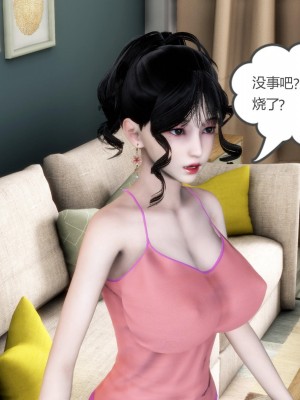 [3D][風箏] 媽媽和女友是仇敵的性奴 1- 23（完結）_1316