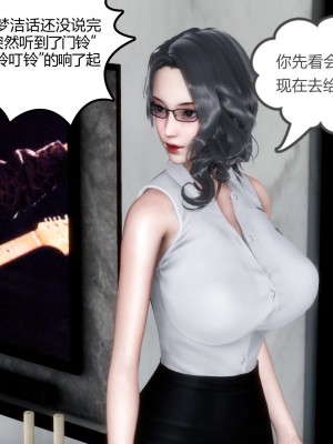 [3D][風箏] 媽媽和女友是仇敵的性奴 1- 23（完結）_0189