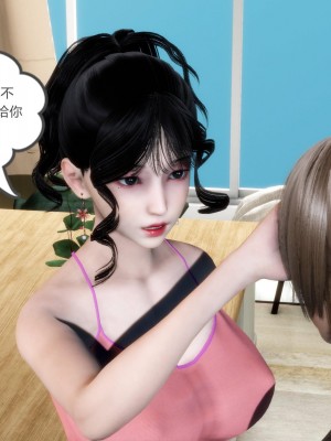 [3D][風箏] 媽媽和女友是仇敵的性奴 1- 23（完結）_1317