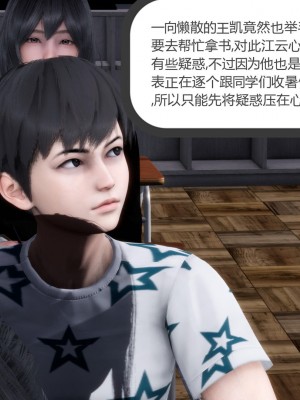 [3D][風箏] 媽媽和女友是仇敵的性奴 1- 23（完結）_0815