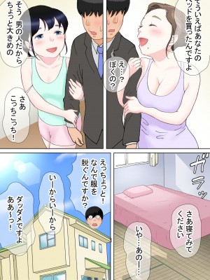 [路地屋] ひとつ屋根の下三姉妹と かえでの場合_044