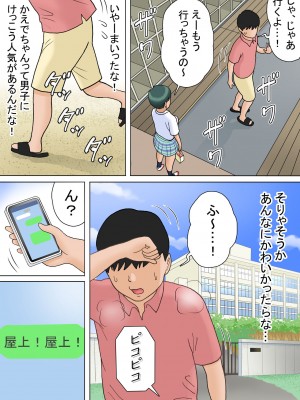 [路地屋] ひとつ屋根の下三姉妹と かえでの場合_006