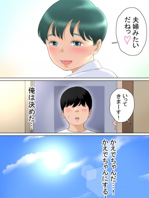 [路地屋] ひとつ屋根の下三姉妹と かえでの場合_042