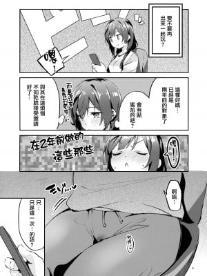 (COMIC1☆20) [サークルフィオレ (えかきびと)] ダイスキ禁止 (ラブライブ! 虹ヶ咲学園スクールアイドル同好会) [无毒汉化组]_05