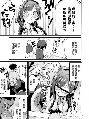 (COMIC1☆20) [サークルフィオレ (えかきびと)] ダイスキ禁止 (ラブライブ! 虹ヶ咲学園スクールアイドル同好会) [无毒汉化组]_13