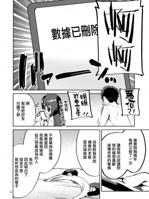 (COMIC1☆20) [サークルフィオレ (えかきびと)] ダイスキ禁止 (ラブライブ! 虹ヶ咲学園スクールアイドル同好会) [无毒汉化组]_32