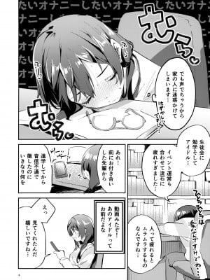 (COMIC1☆20) [サークルフィオレ (えかきびと)] ダイスキ禁止 (ラブライブ! 虹ヶ咲学園スクールアイドル同好会)_03