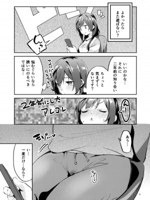 (COMIC1☆20) [サークルフィオレ (えかきびと)] ダイスキ禁止 (ラブライブ! 虹ヶ咲学園スクールアイドル同好会)_04