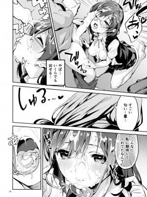 (COMIC1☆20) [サークルフィオレ (えかきびと)] ダイスキ禁止 (ラブライブ! 虹ヶ咲学園スクールアイドル同好会)_17